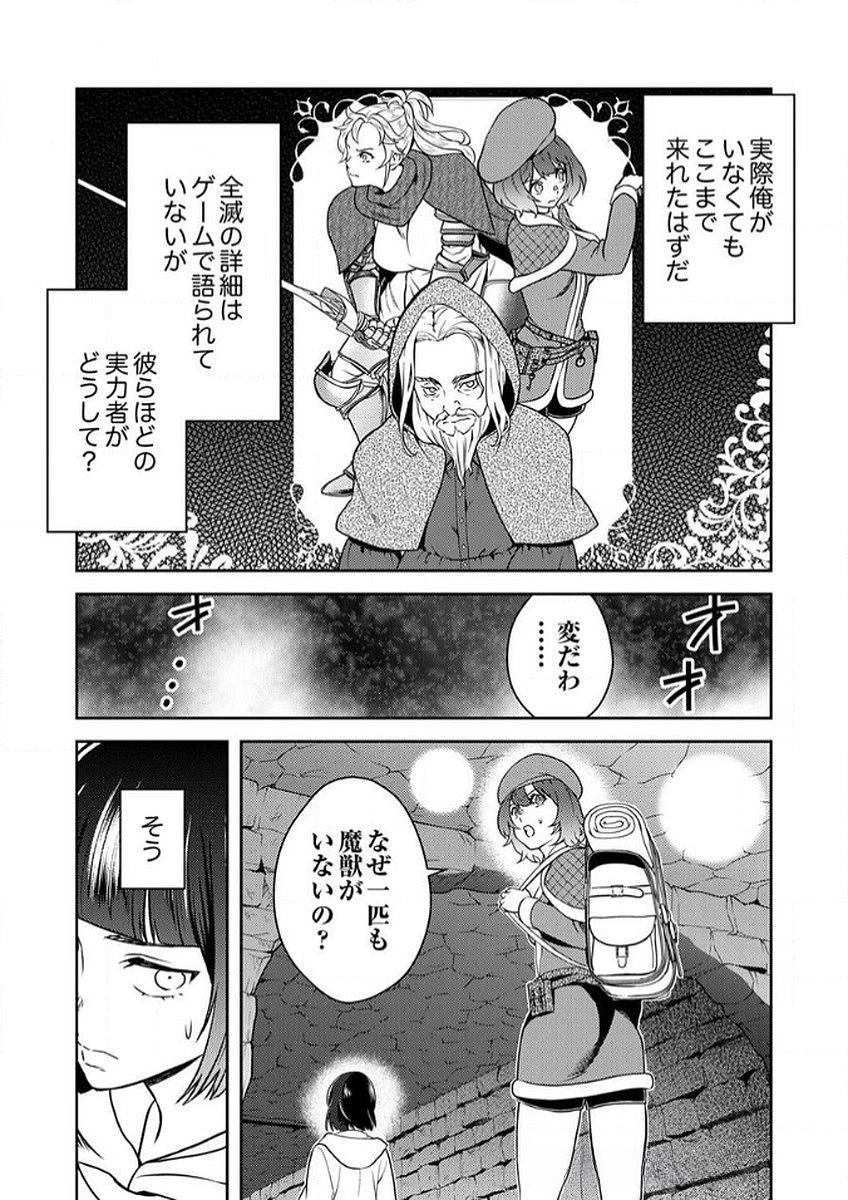 最凶貴族は死亡フラグを覆す 第6話 - 23