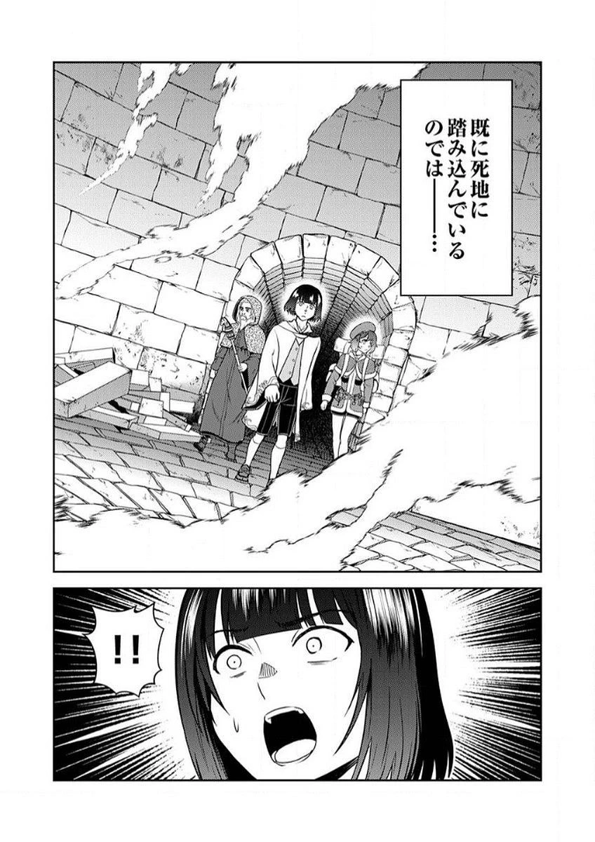 最凶貴族は死亡フラグを覆す 第6話 - 25