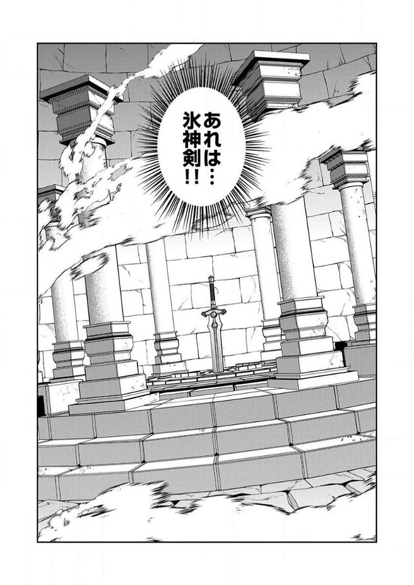 最凶貴族は死亡フラグを覆す 第6話 - 26