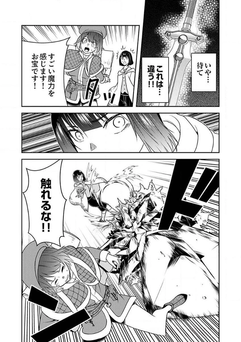 最凶貴族は死亡フラグを覆す 第6話 - 27