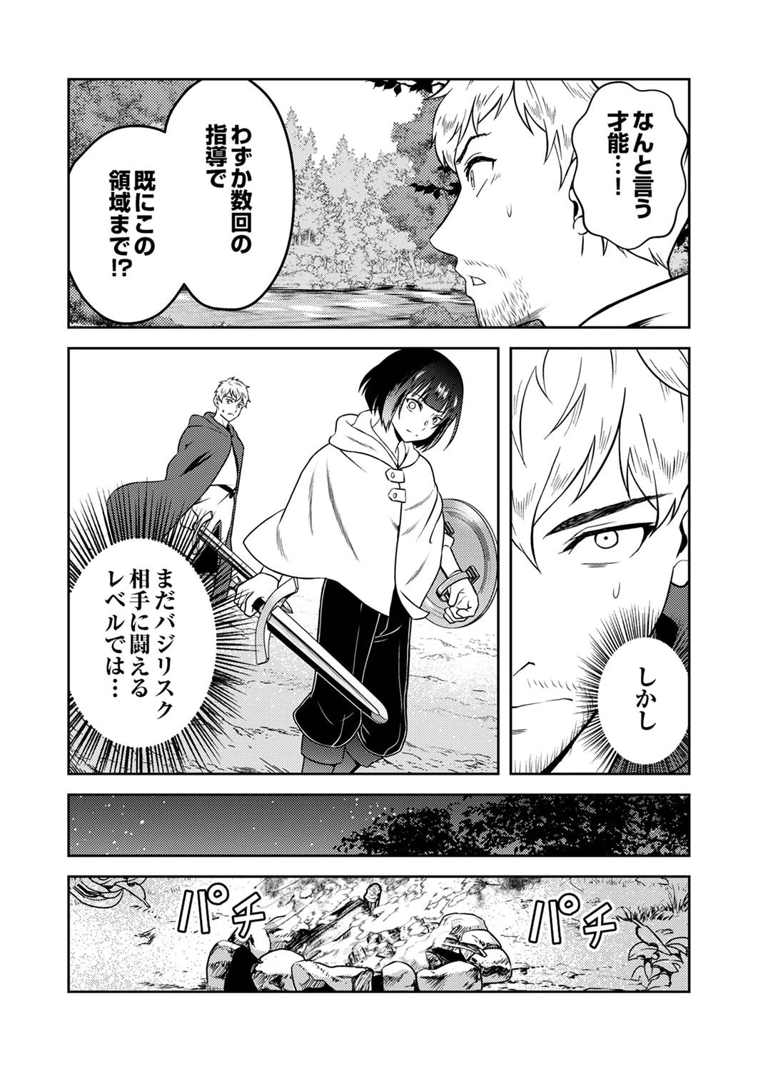最凶貴族は死亡フラグを覆す 第2話 - 5