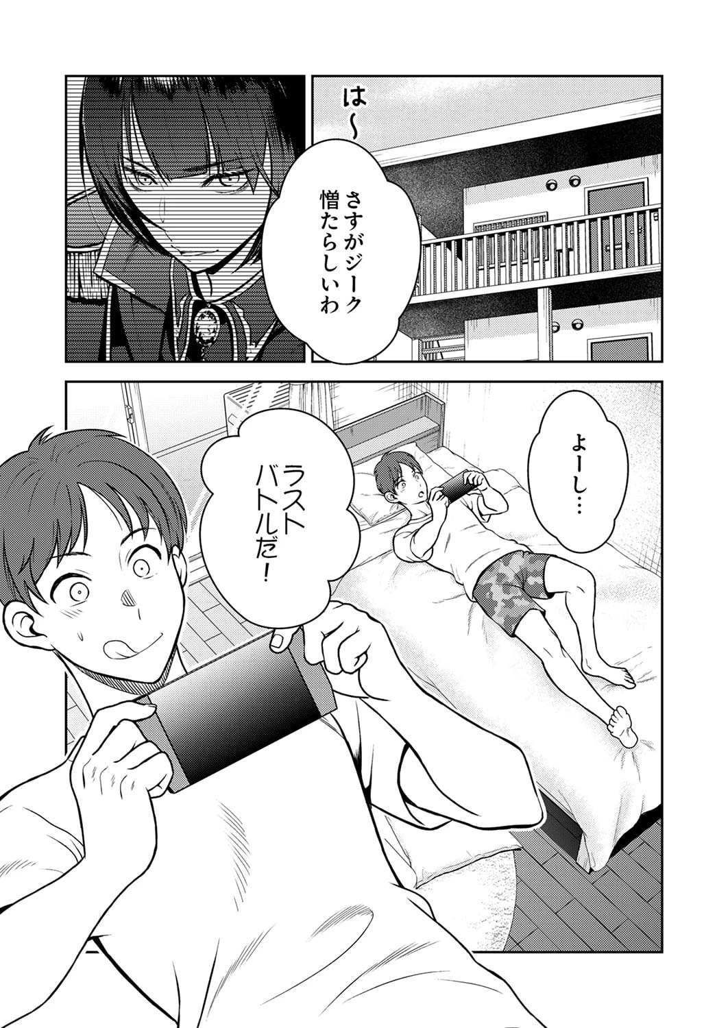 最凶貴族は死亡フラグを覆す 第1話 - 2