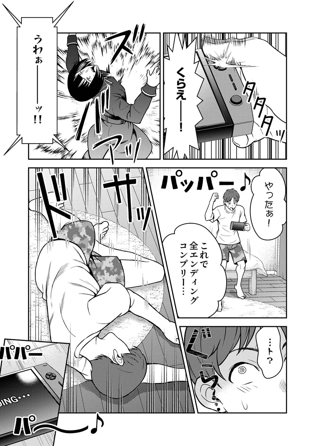 最凶貴族は死亡フラグを覆す 第1話 - 3