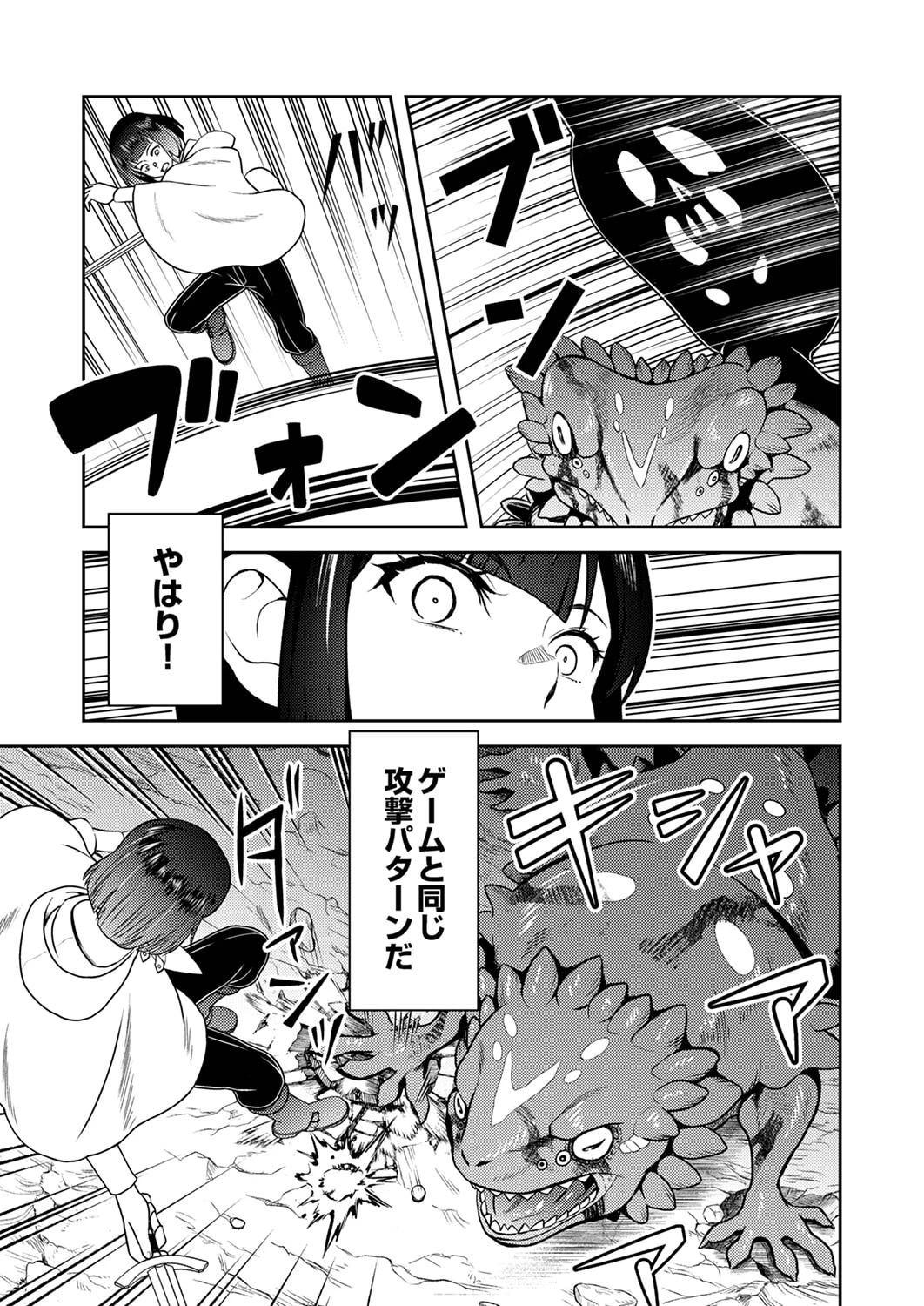 最凶貴族は死亡フラグを覆す 第2話 - 15