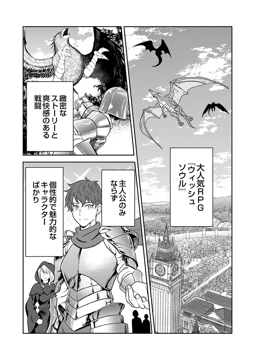 最凶貴族は死亡フラグを覆す 第1話 - 8