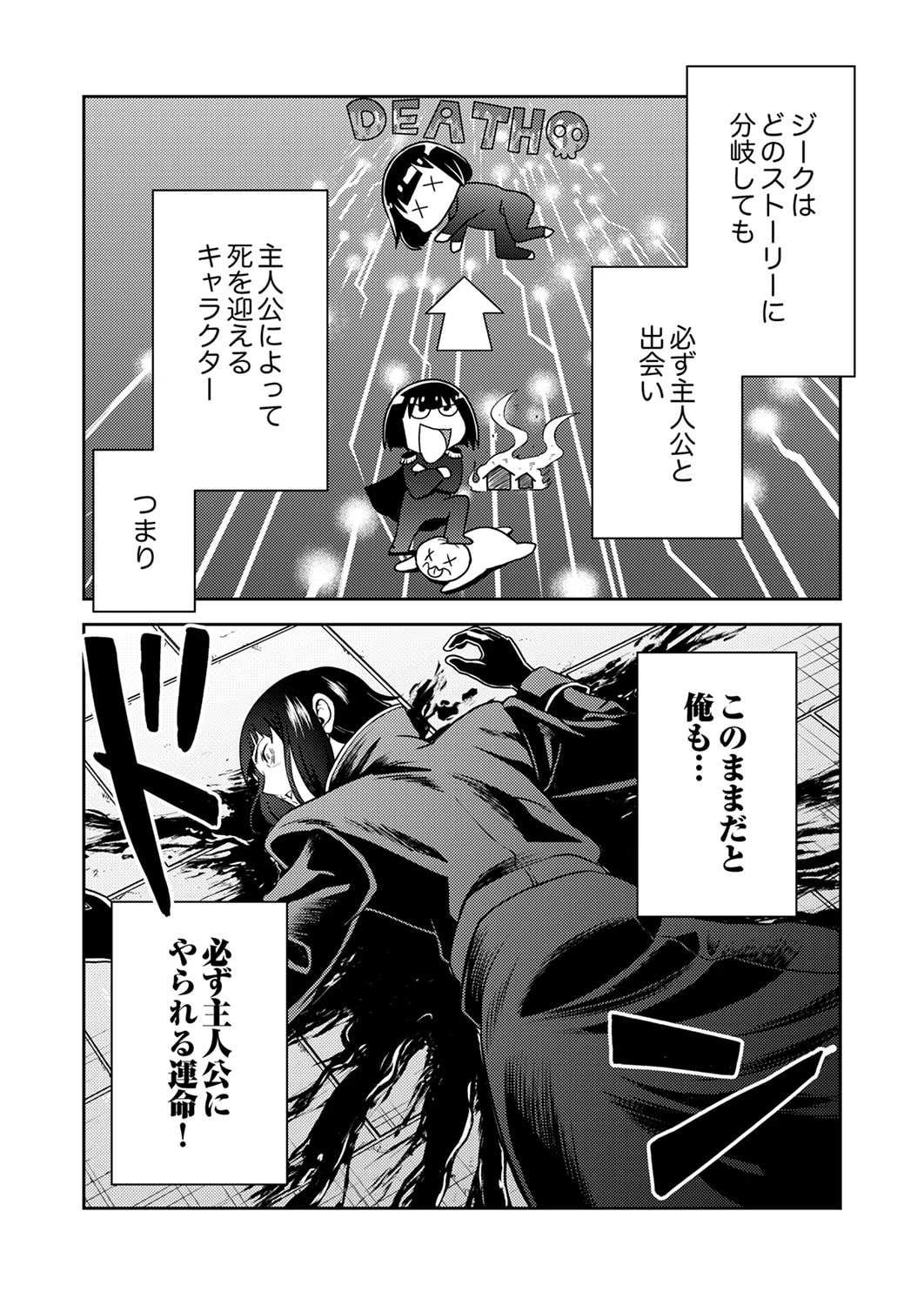 最凶貴族は死亡フラグを覆す 第1話 - 14