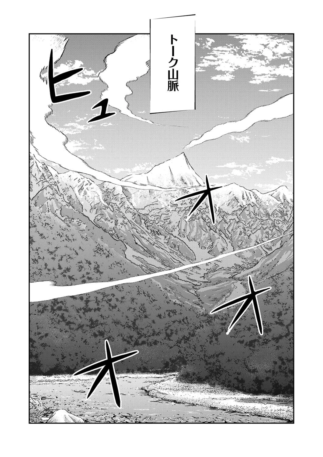 最凶貴族は死亡フラグを覆す 第1話 - 30