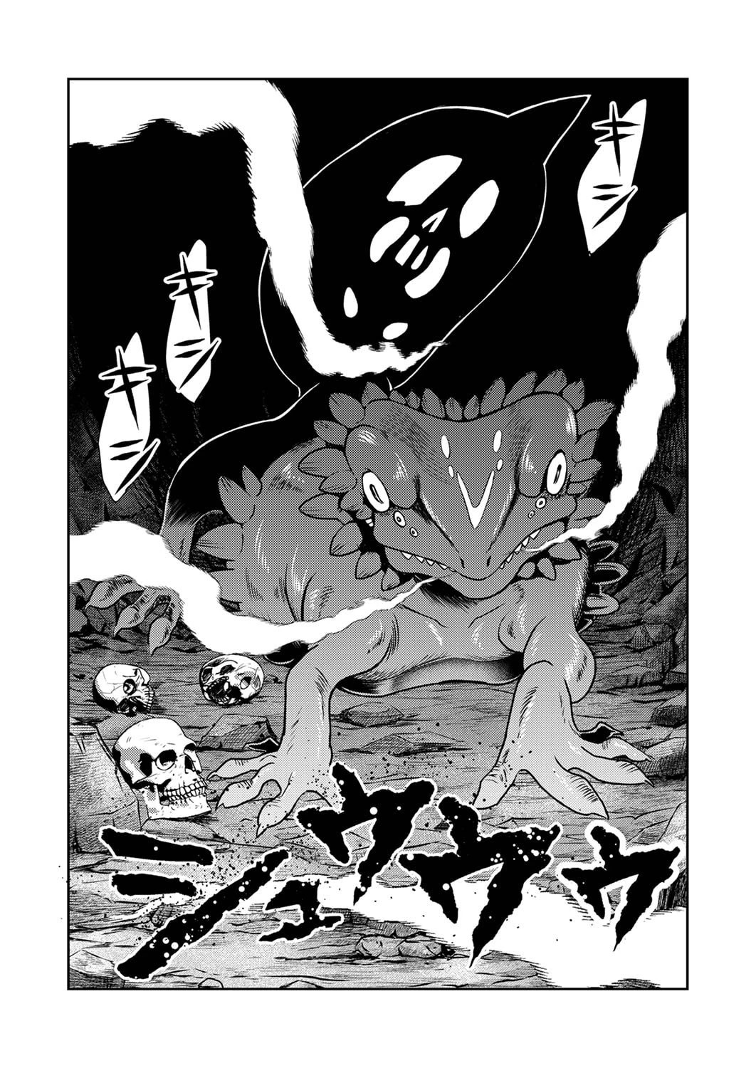 最凶貴族は死亡フラグを覆す 第1話 - 34