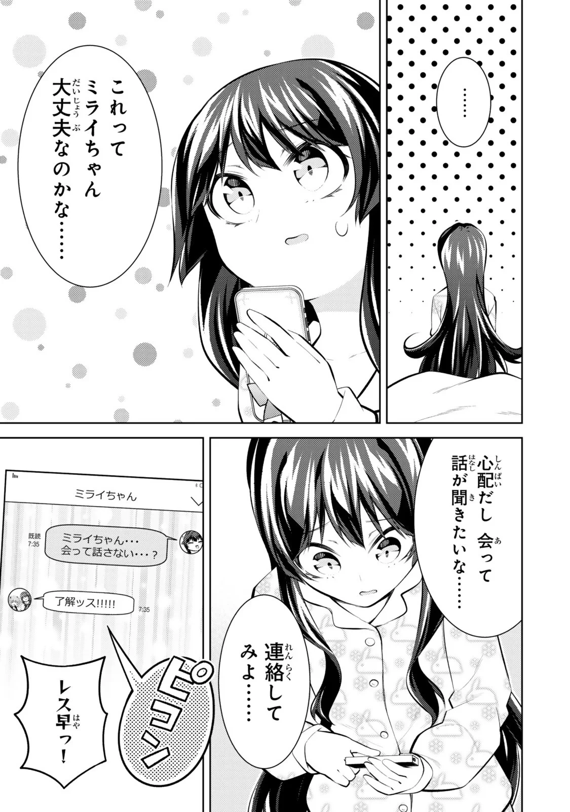 【悲報】清楚系で売っていた底辺配信者、うっかり配信を切り忘れたままSS級モンスターを拳で殴り飛ばしてしまう 第11話 - 5