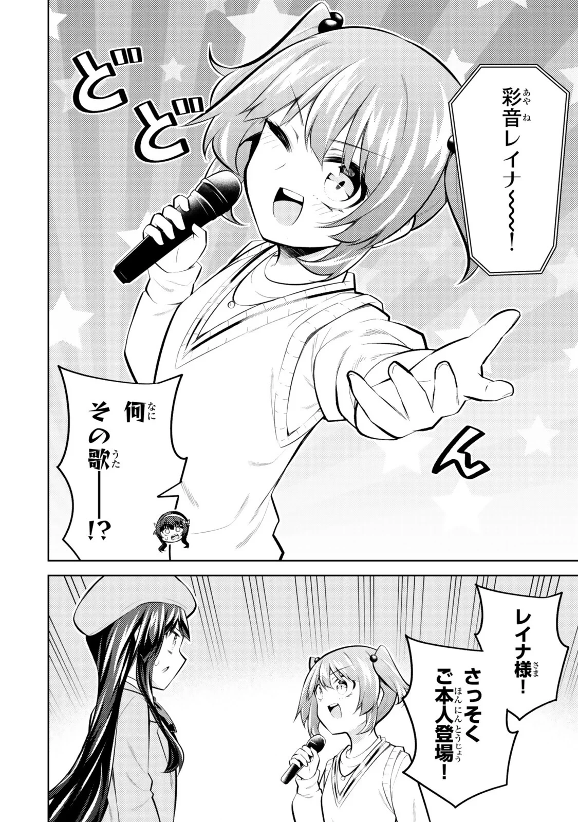 【悲報】清楚系で売っていた底辺配信者、うっかり配信を切り忘れたままSS級モンスターを拳で殴り飛ばしてしまう 第11話 - 8