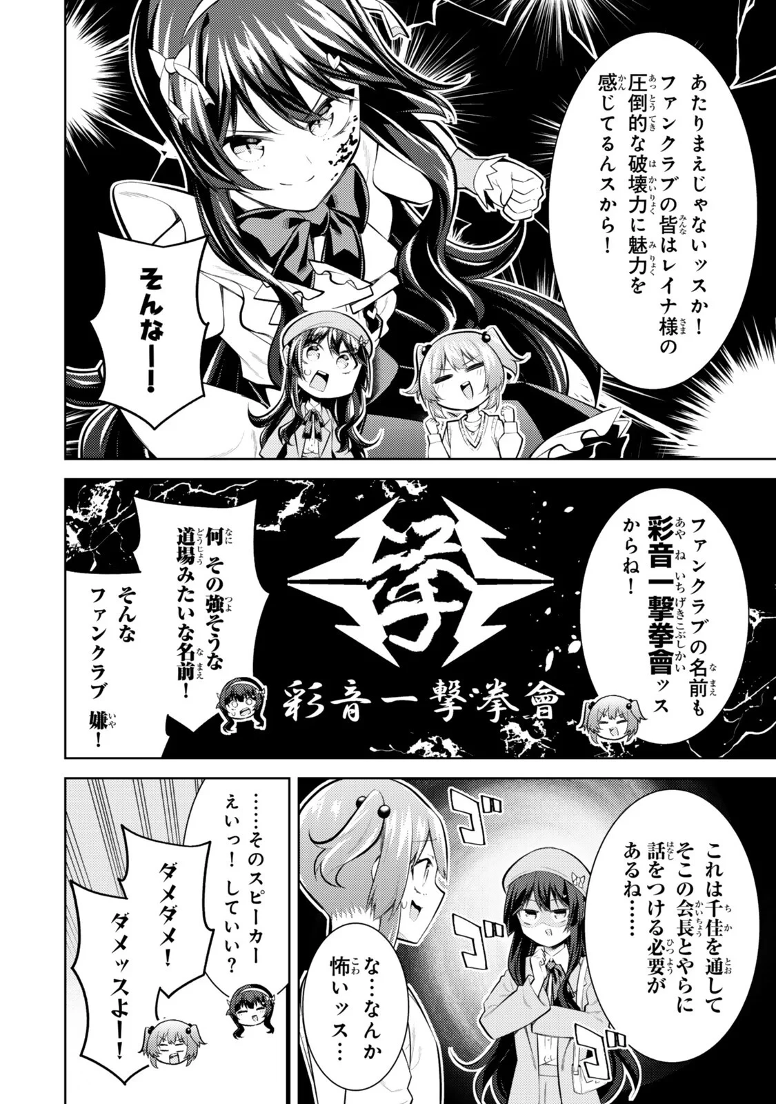 【悲報】清楚系で売っていた底辺配信者、うっかり配信を切り忘れたままSS級モンスターを拳で殴り飛ばしてしまう 第11話 - 10