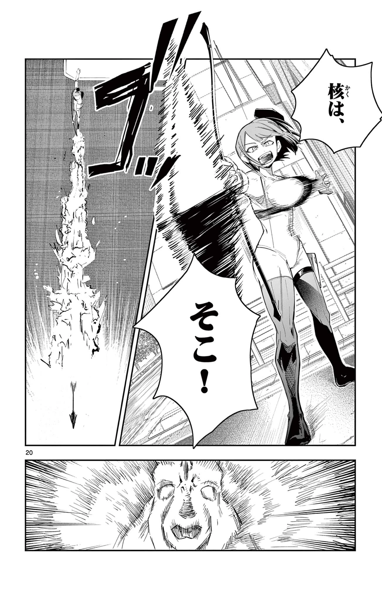 閃道トキの5分間 第10話 - 20