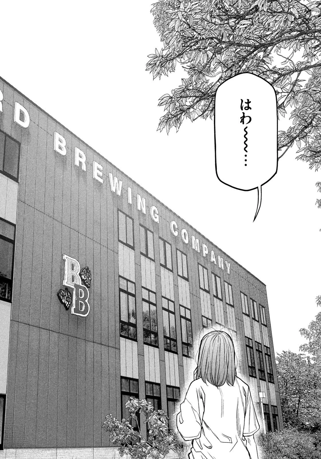 ふたりソロキャンプ 第168話 - 2