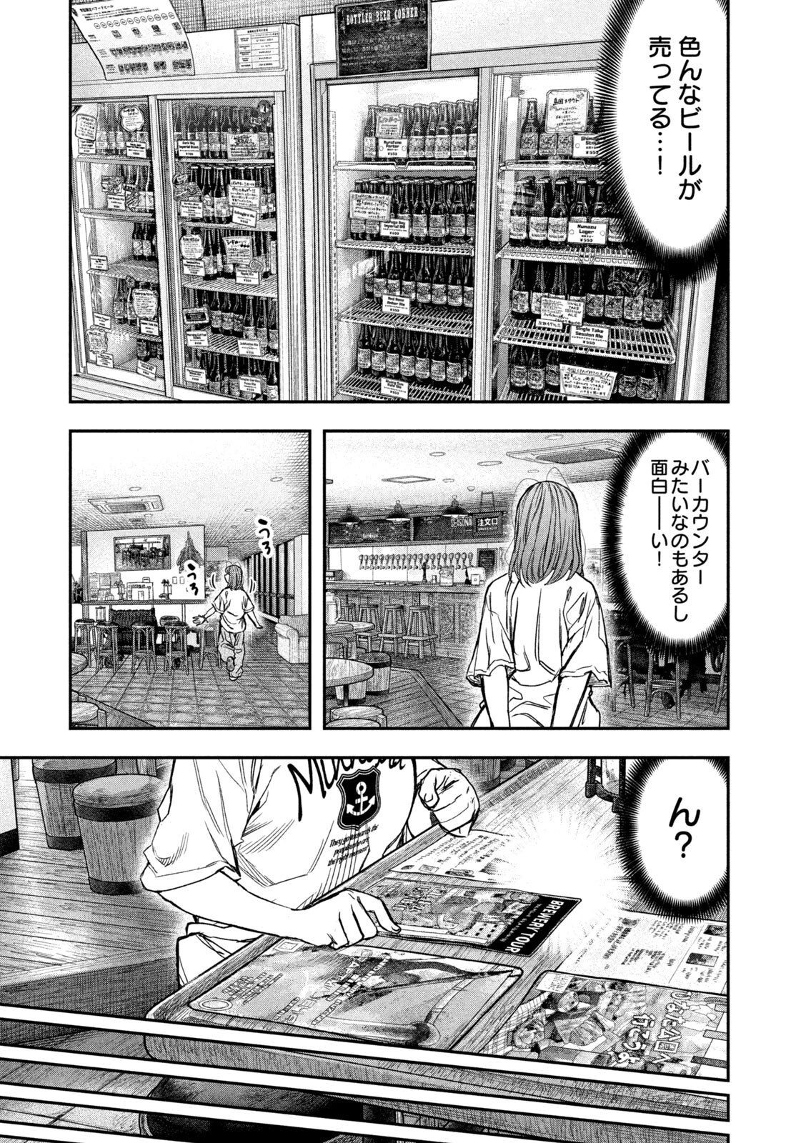 ふたりソロキャンプ 第168話 - 5
