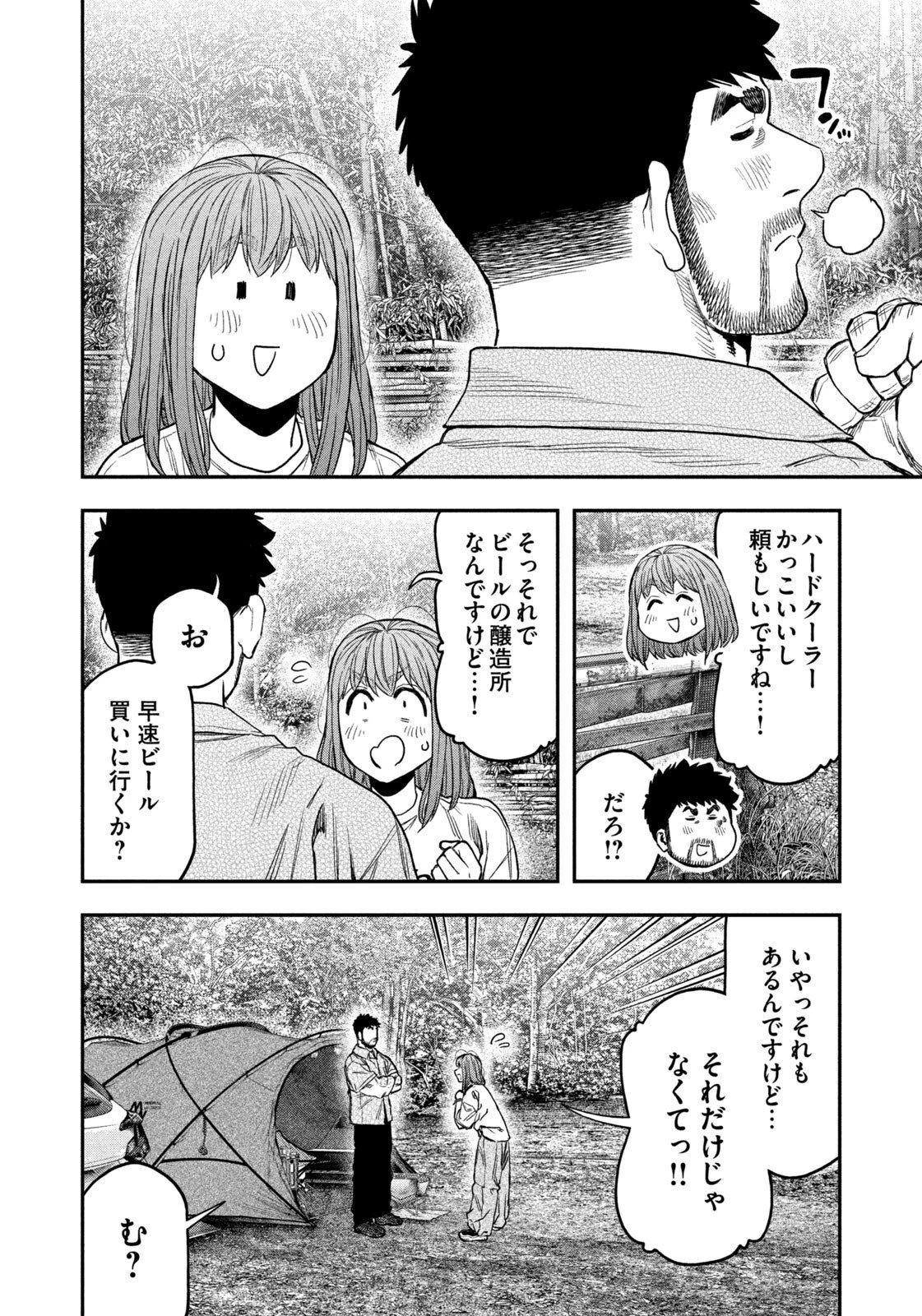 ふたりソロキャンプ 第168話 - 10