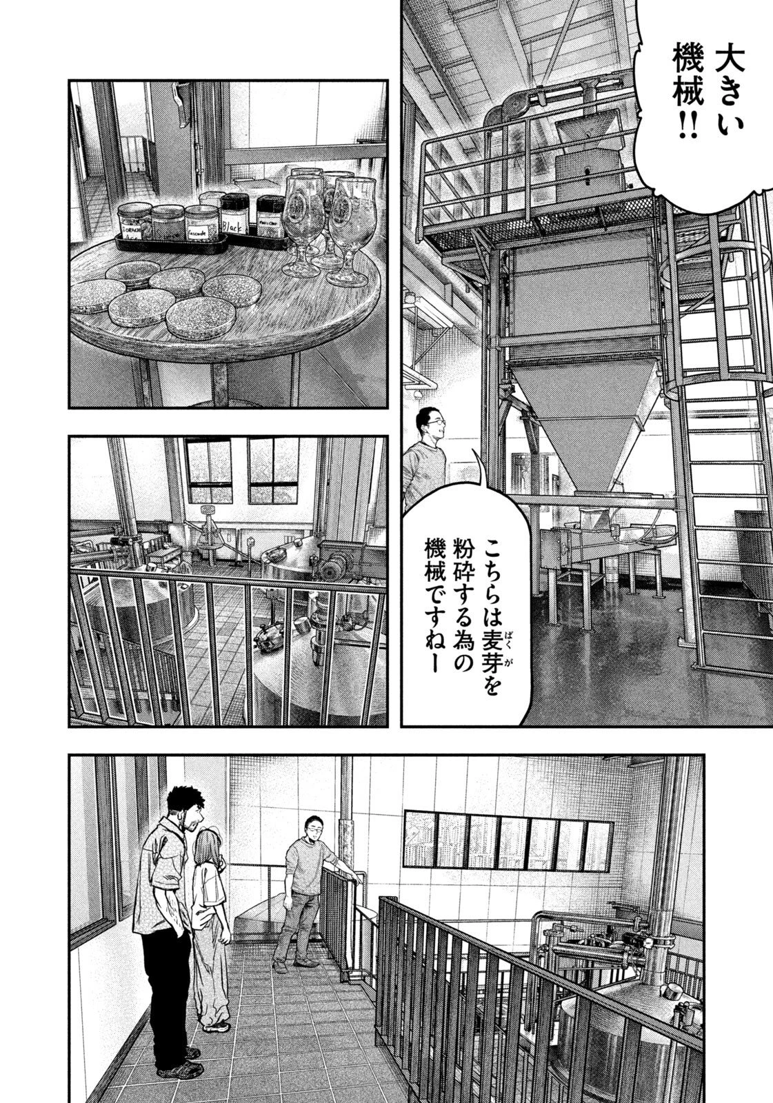 ふたりソロキャンプ 第168話 - 12