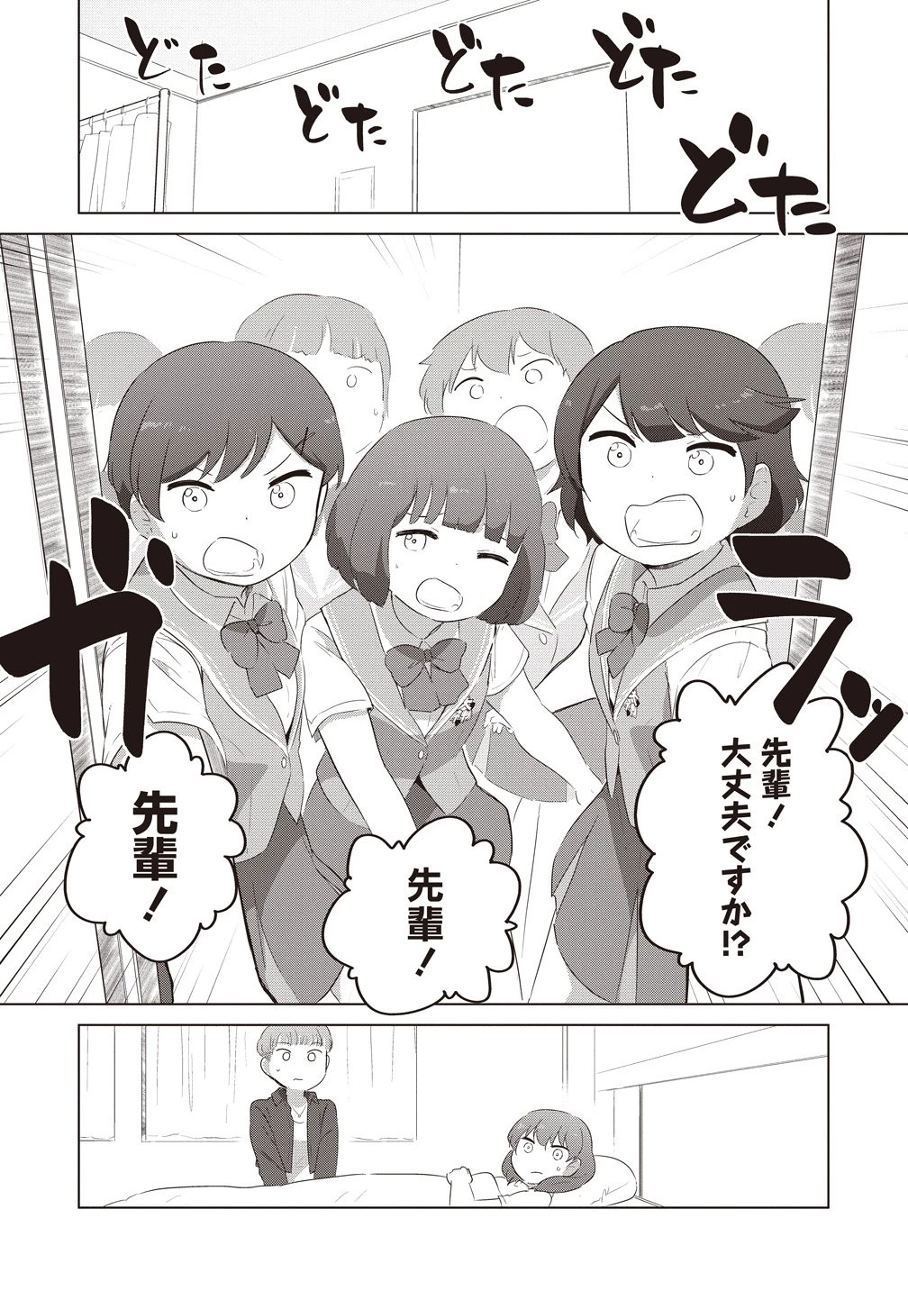 最強の女傭兵 近未来でスポーツ美少女となる 第20話 - 16