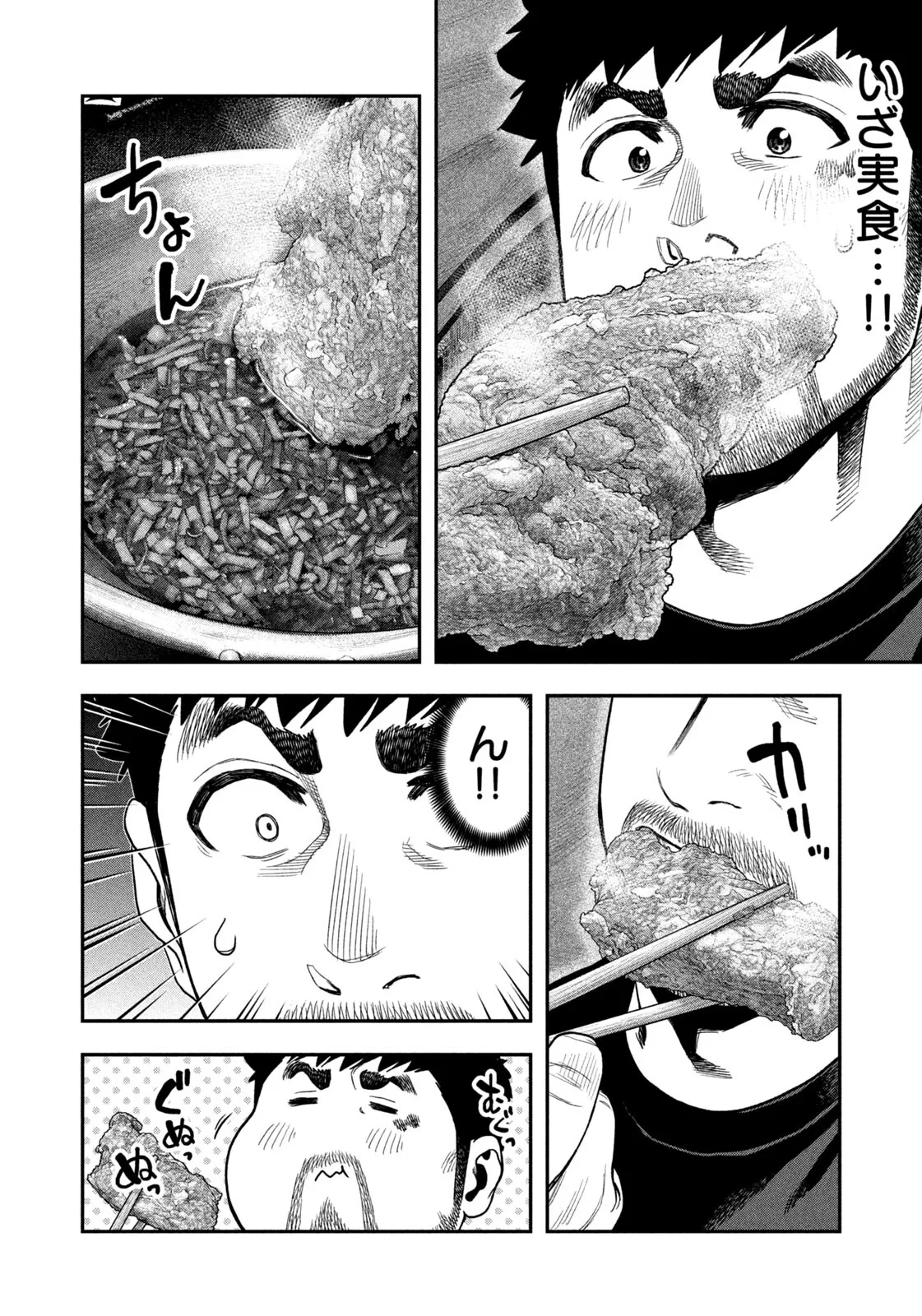 ふたりソロキャンプ 第167話 - 6