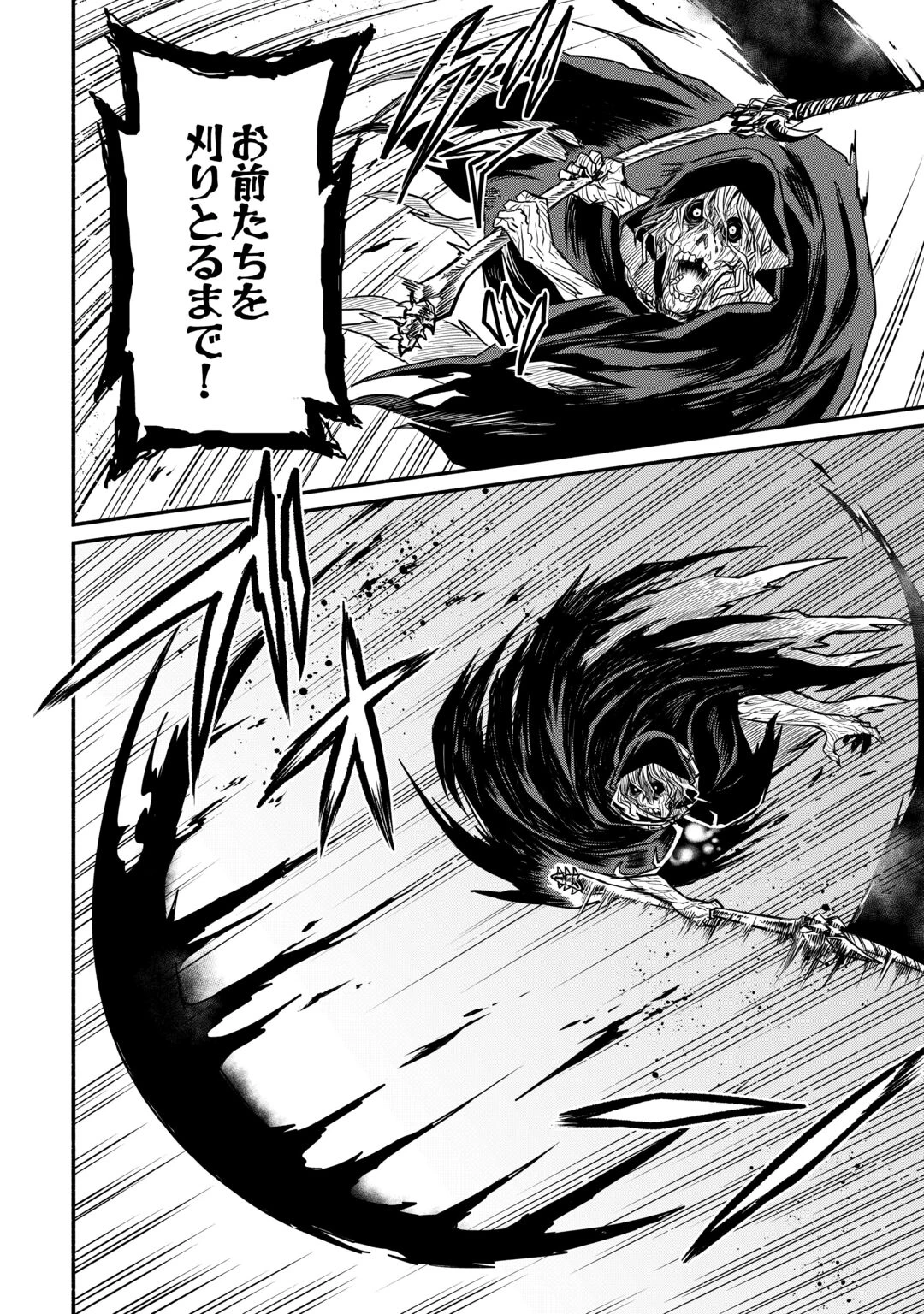 追い出された万能職に新しい人生が始まりました 第68話 - 10