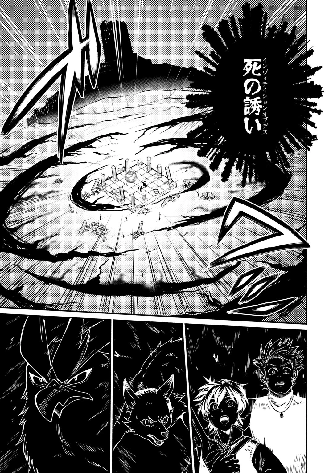 追い出された万能職に新しい人生が始まりました 第68話 - 11