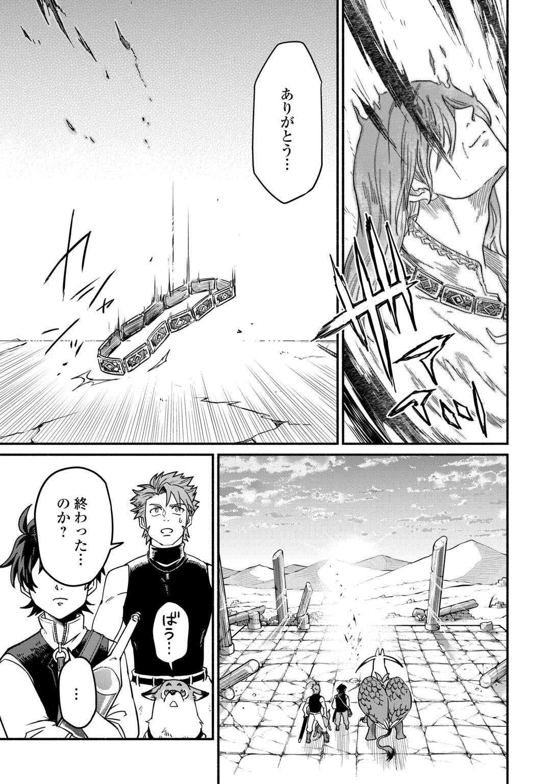 追い出された万能職に新しい人生が始まりました 第68話 - 17