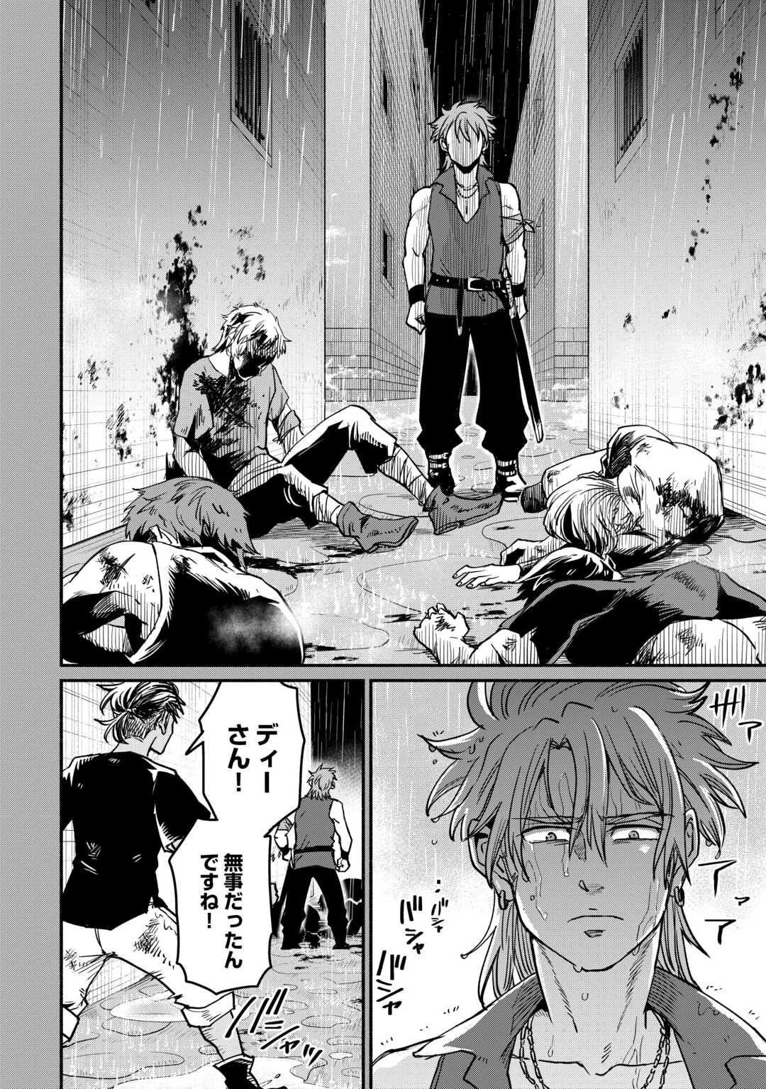 追い出された万能職に新しい人生が始まりました 第67話 - 8