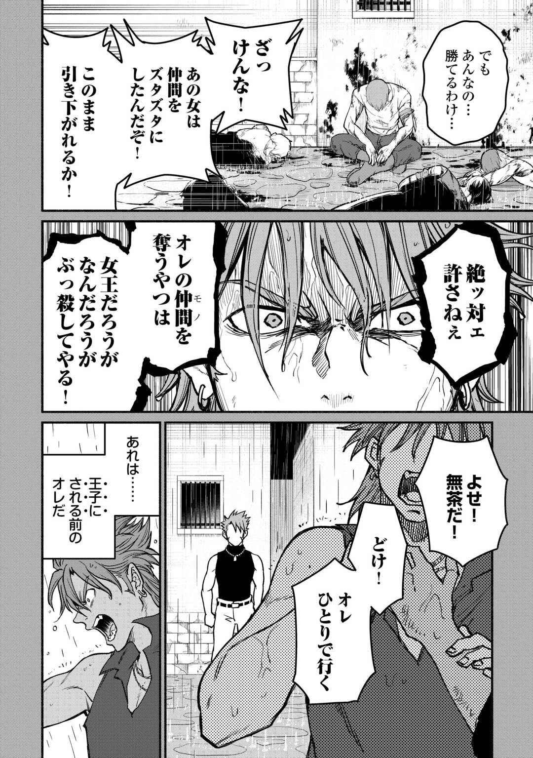 追い出された万能職に新しい人生が始まりました 第67話 - 10