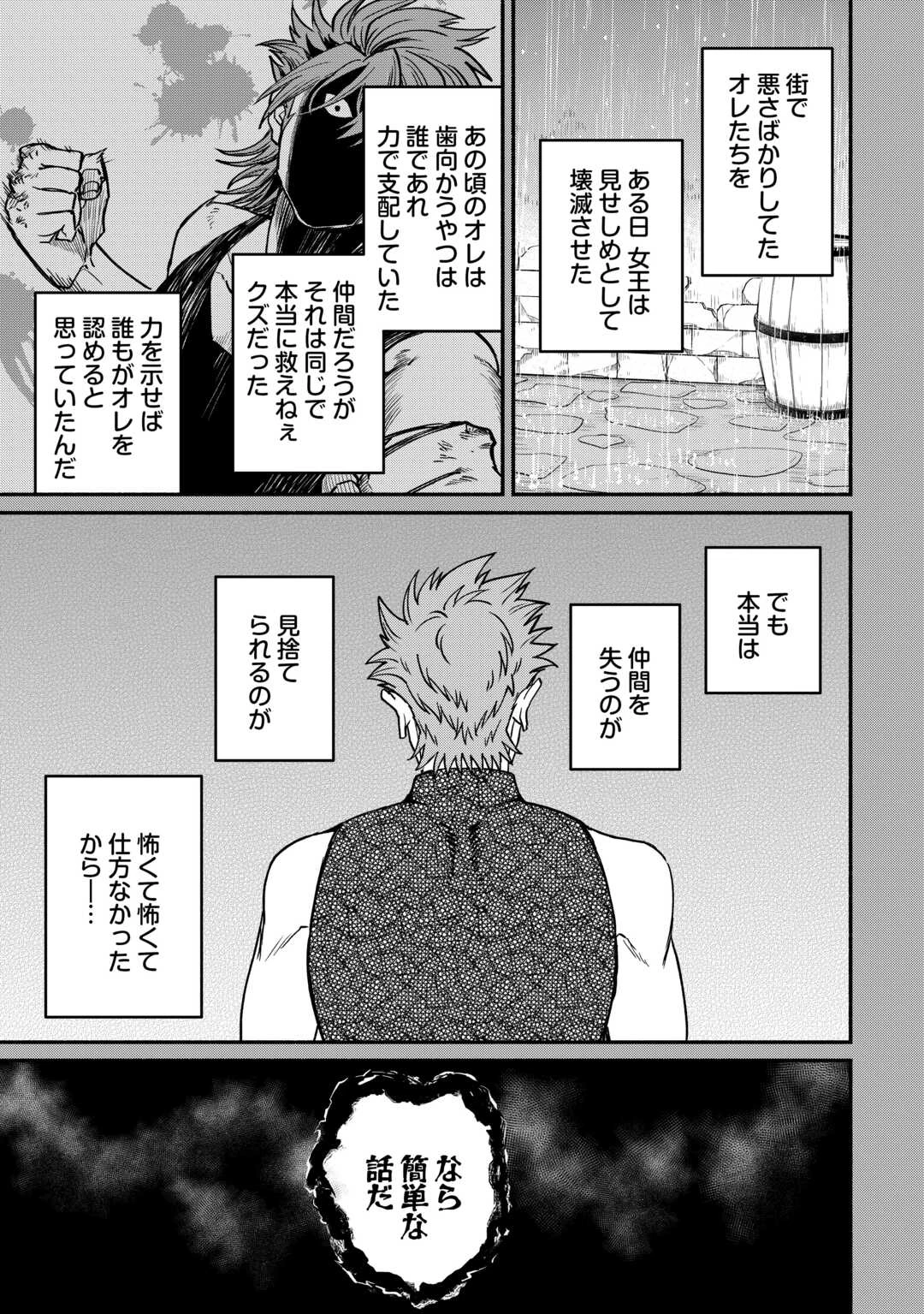 追い出された万能職に新しい人生が始まりました 第67話 - 11