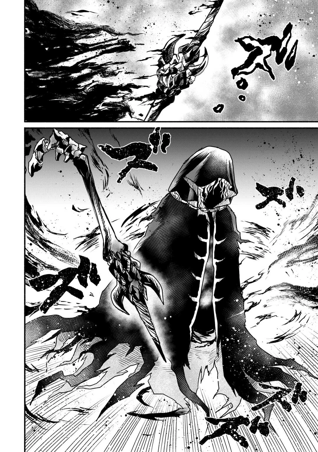 追い出された万能職に新しい人生が始まりました 第66話 - 20