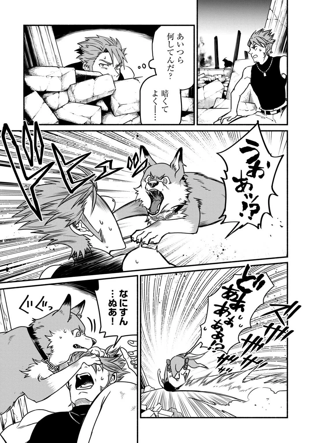 追い出された万能職に新しい人生が始まりました 第66話 - 21