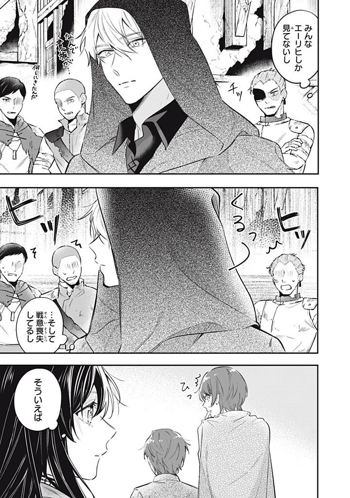 婚約破棄されたので、好きにすることにした。 第25話 - 3