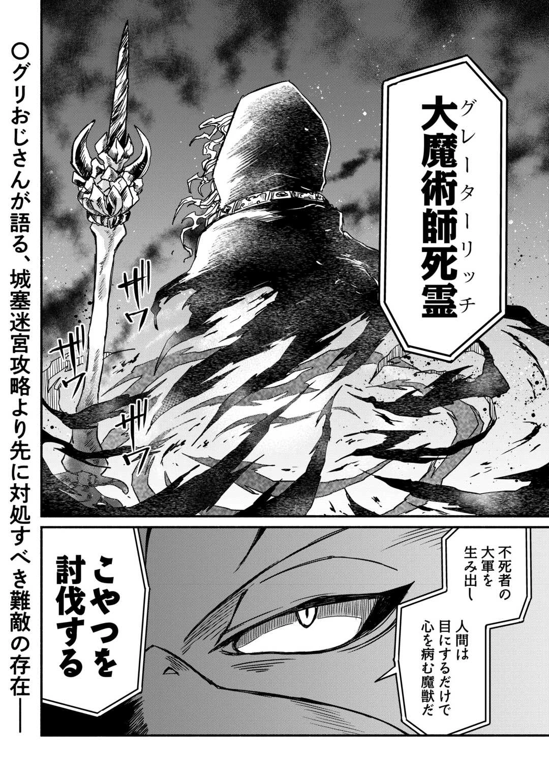 追い出された万能職に新しい人生が始まりました 第65話 - 28