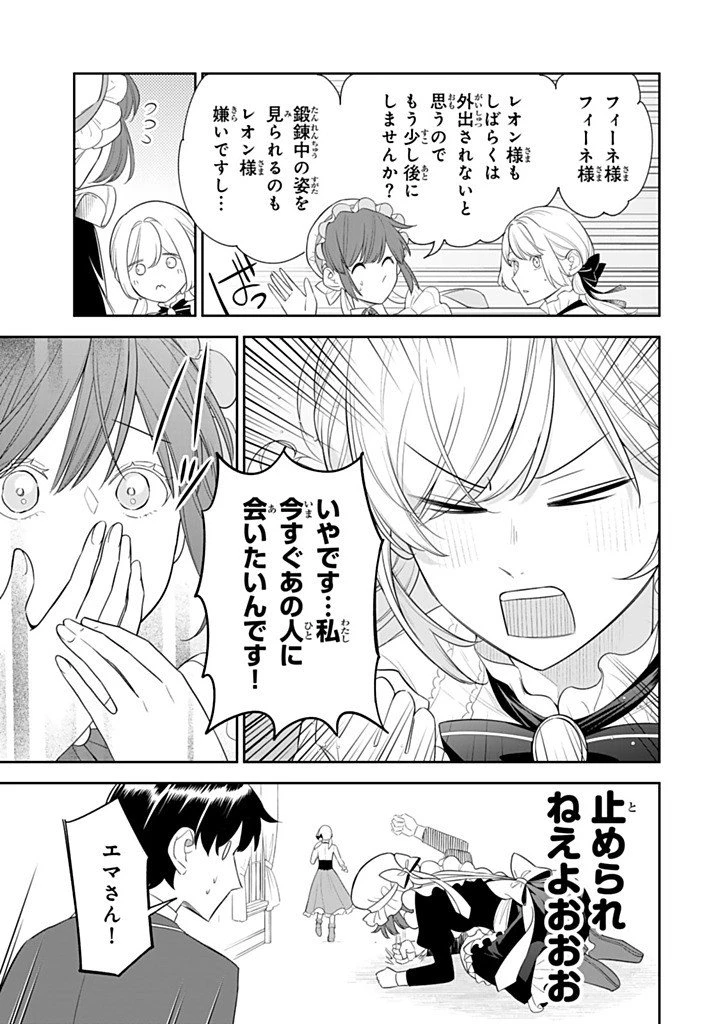 戦場の聖女 戦場の聖女〜妹の代わりに公爵騎士に嫁ぐことになりましたが、今は幸せです〜 第38話 - 1