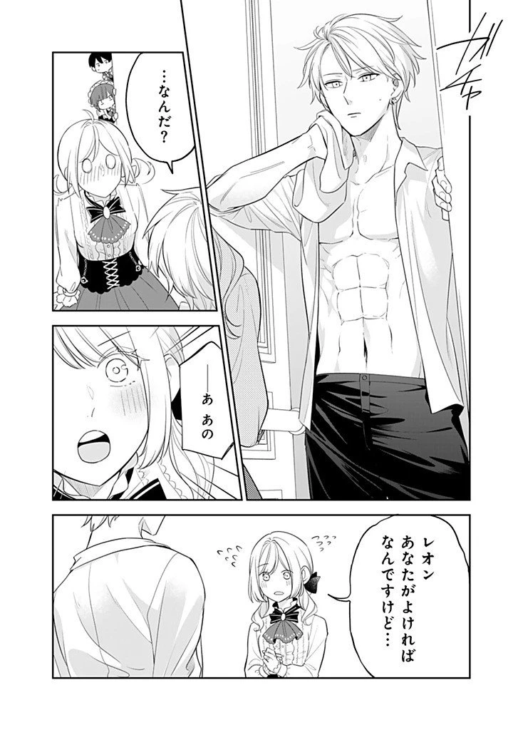 戦場の聖女 戦場の聖女〜妹の代わりに公爵騎士に嫁ぐことになりましたが、今は幸せです〜 第38話 - 3