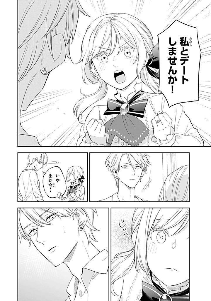 戦場の聖女 戦場の聖女〜妹の代わりに公爵騎士に嫁ぐことになりましたが、今は幸せです〜 第38話 - 4