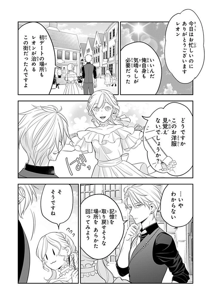 戦場の聖女 戦場の聖女〜妹の代わりに公爵騎士に嫁ぐことになりましたが、今は幸せです〜 第38話 - 6