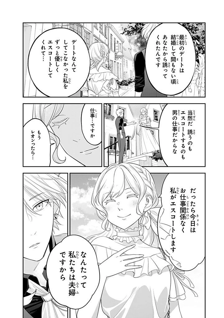 戦場の聖女 戦場の聖女〜妹の代わりに公爵騎士に嫁ぐことになりましたが、今は幸せです〜 第38話 - 7