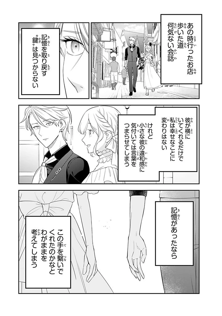 戦場の聖女 戦場の聖女〜妹の代わりに公爵騎士に嫁ぐことになりましたが、今は幸せです〜 第38話 - 10