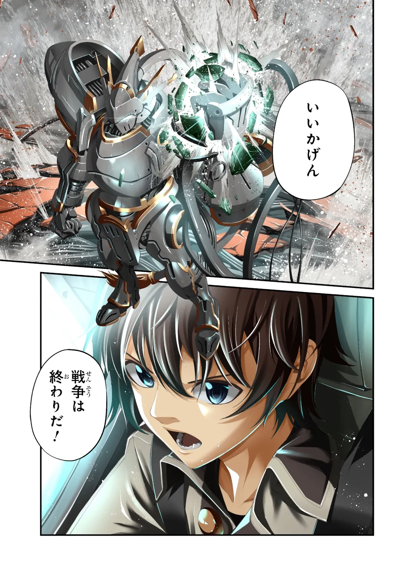 クラス最安値で売られた俺は、実は最強パラメーター 第46話 - 1