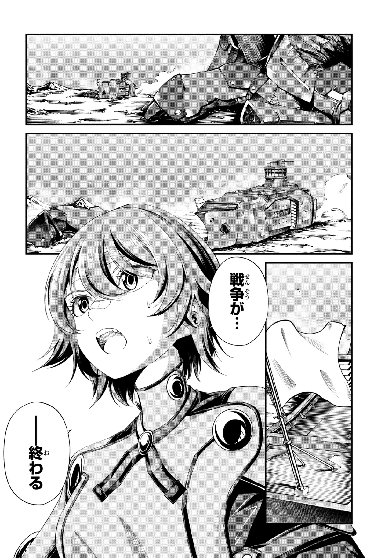 クラス最安値で売られた俺は、実は最強パラメーター 第46話 - 6