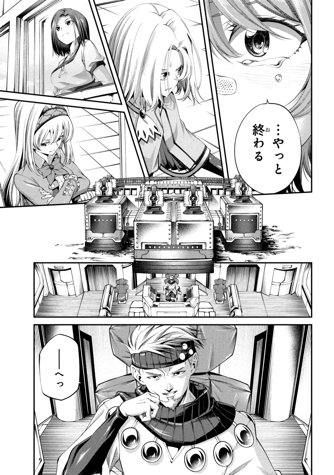 クラス最安値で売られた俺は、実は最強パラメーター 第46話 - 7