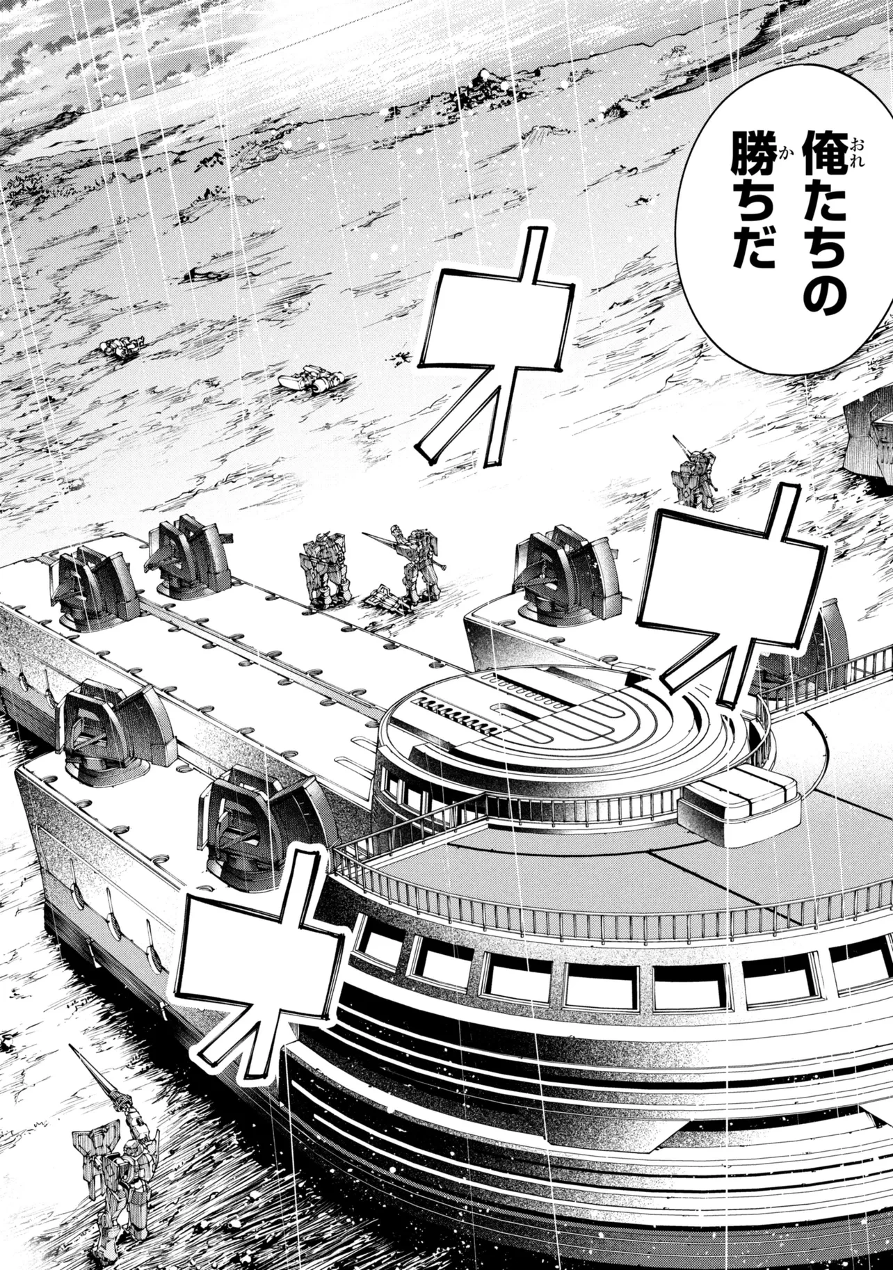 クラス最安値で売られた俺は、実は最強パラメーター 第46話 - 8