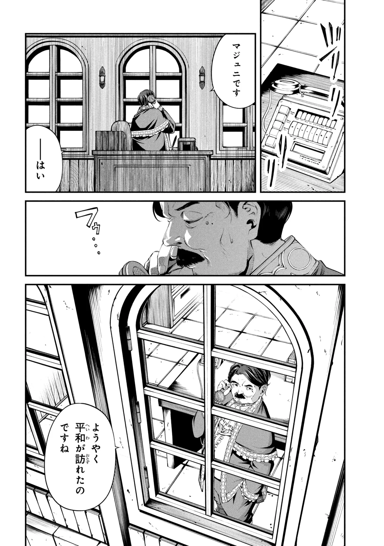クラス最安値で売られた俺は、実は最強パラメーター 第46話 - 10