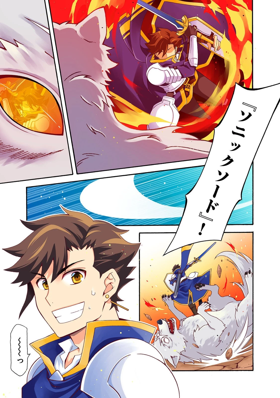 ゲーム世界転生〈ダン活〉～ゲーマーは【ダンジョン就活のススメ】を〈はじめから〉プレイする～@COMIC 第31話 - 1