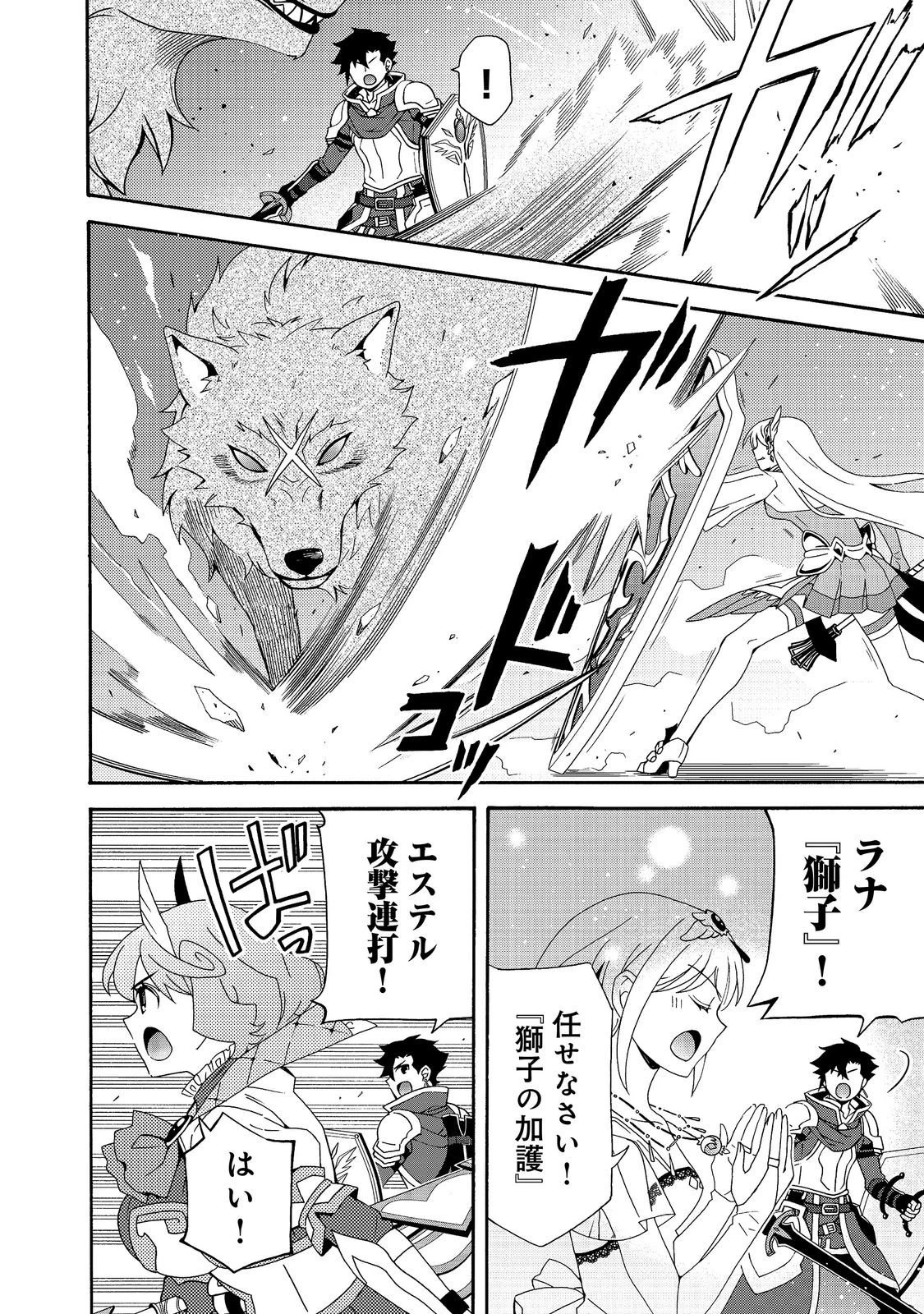 ゲーム世界転生〈ダン活〉～ゲーマーは【ダンジョン就活のススメ】を〈はじめから〉プレイする～@COMIC 第31話 - 8