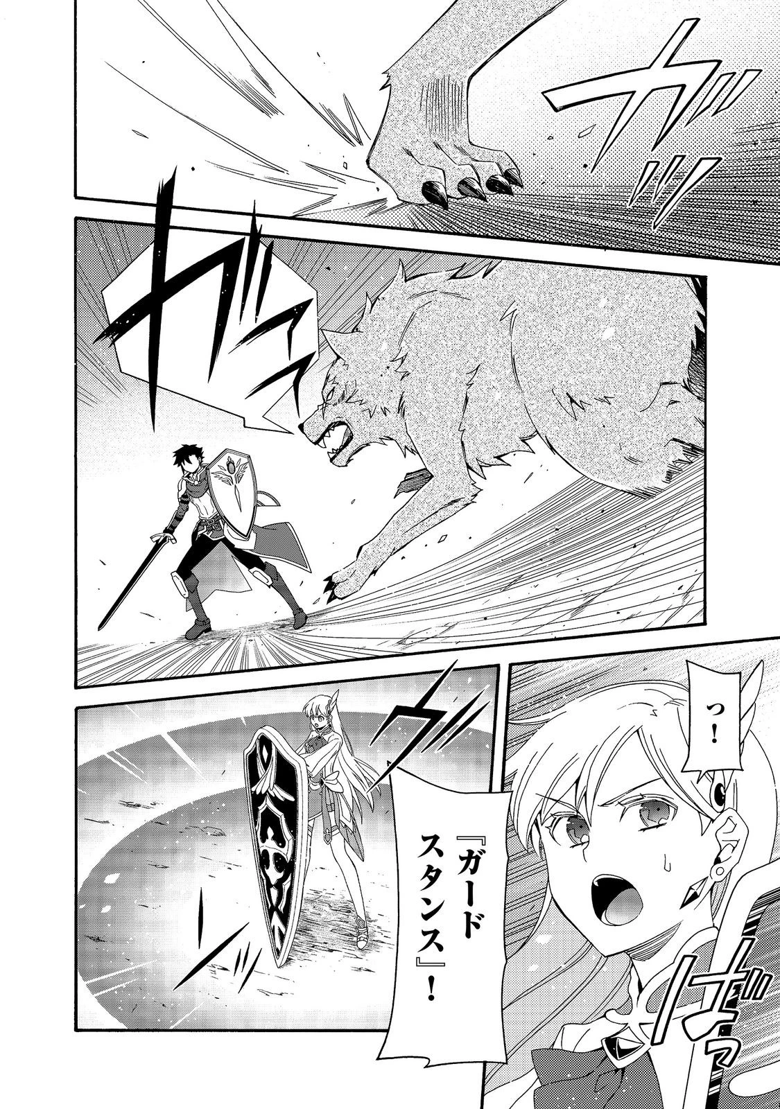 ゲーム世界転生〈ダン活〉～ゲーマーは【ダンジョン就活のススメ】を〈はじめから〉プレイする～@COMIC 第30話 - 8