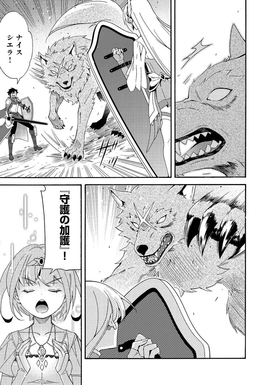 ゲーム世界転生〈ダン活〉～ゲーマーは【ダンジョン就活のススメ】を〈はじめから〉プレイする～@COMIC 第30話 - 9