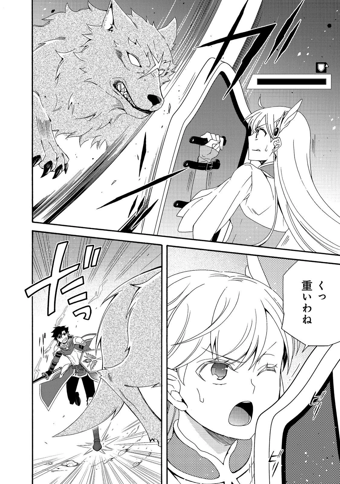 ゲーム世界転生〈ダン活〉～ゲーマーは【ダンジョン就活のススメ】を〈はじめから〉プレイする～@COMIC 第30話 - 10