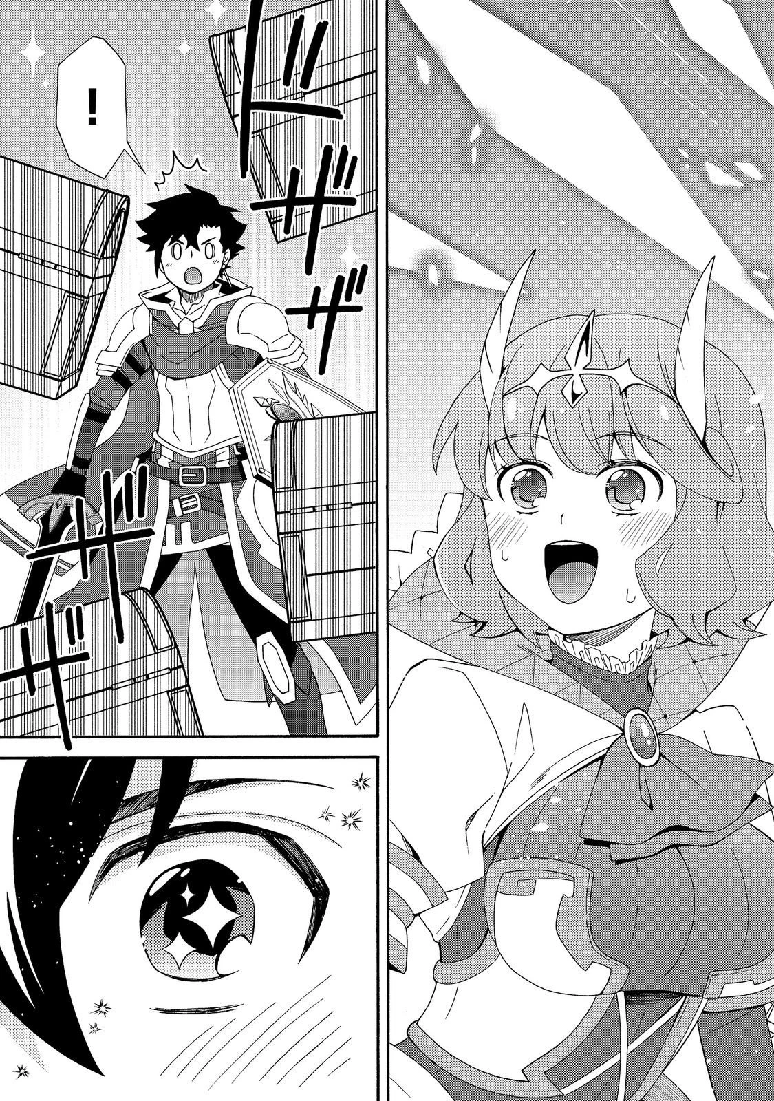 ゲーム世界転生〈ダン活〉～ゲーマーは【ダンジョン就活のススメ】を〈はじめから〉プレイする～@COMIC 第31話 - 13