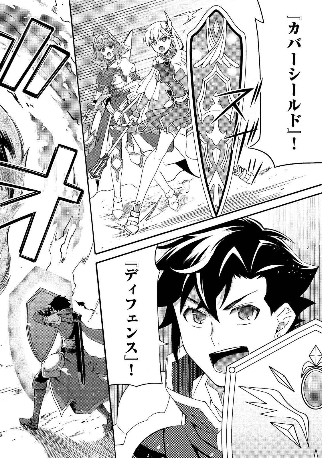 ゲーム世界転生〈ダン活〉～ゲーマーは【ダンジョン就活のススメ】を〈はじめから〉プレイする～@COMIC 第30話 - 14